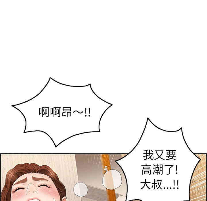 韩国漫画致命的你韩漫_致命的你-第34话在线免费阅读-韩国漫画-第31张图片