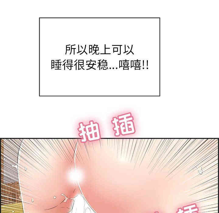 韩国漫画致命的你韩漫_致命的你-第34话在线免费阅读-韩国漫画-第34张图片