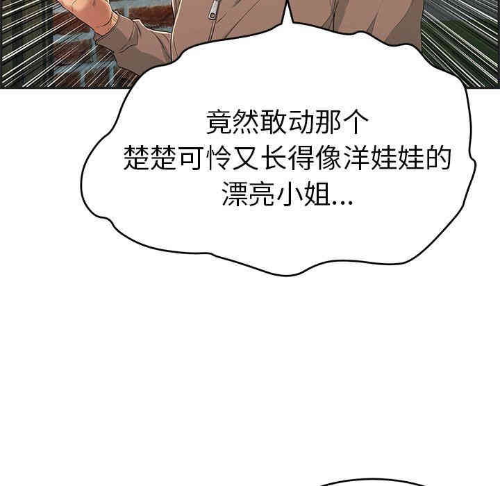 韩国漫画致命的你韩漫_致命的你-第34话在线免费阅读-韩国漫画-第47张图片