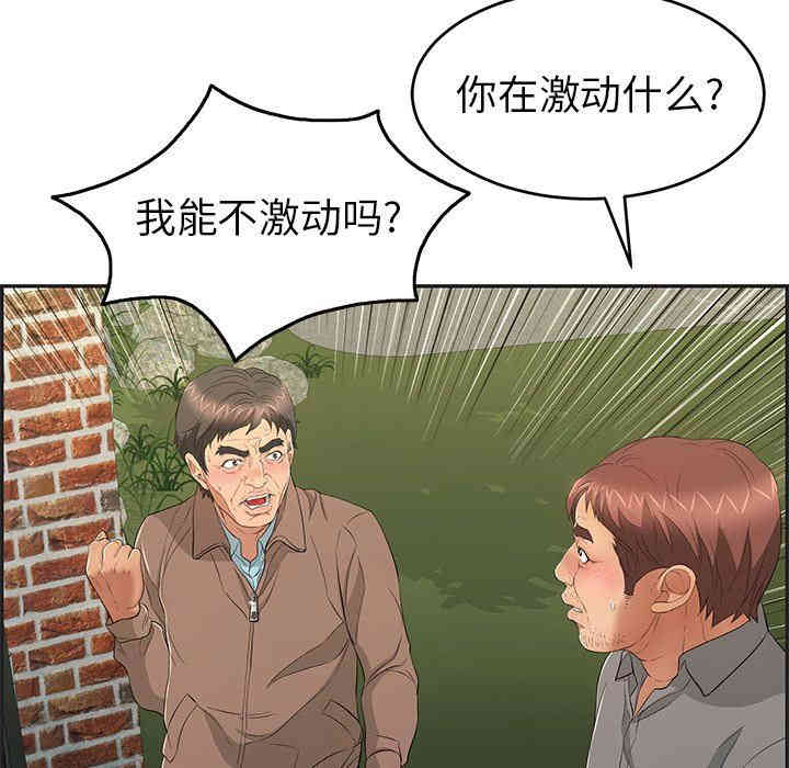 韩国漫画致命的你韩漫_致命的你-第34话在线免费阅读-韩国漫画-第48张图片