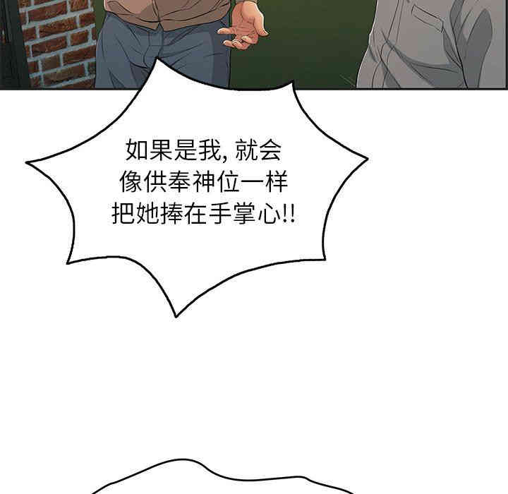 韩国漫画致命的你韩漫_致命的你-第34话在线免费阅读-韩国漫画-第49张图片