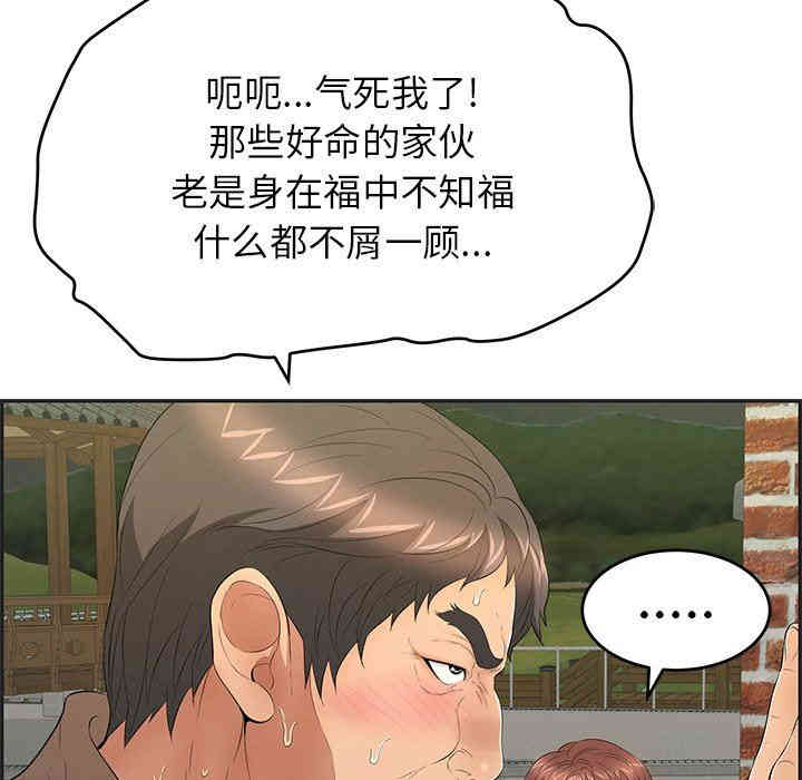 韩国漫画致命的你韩漫_致命的你-第34话在线免费阅读-韩国漫画-第50张图片