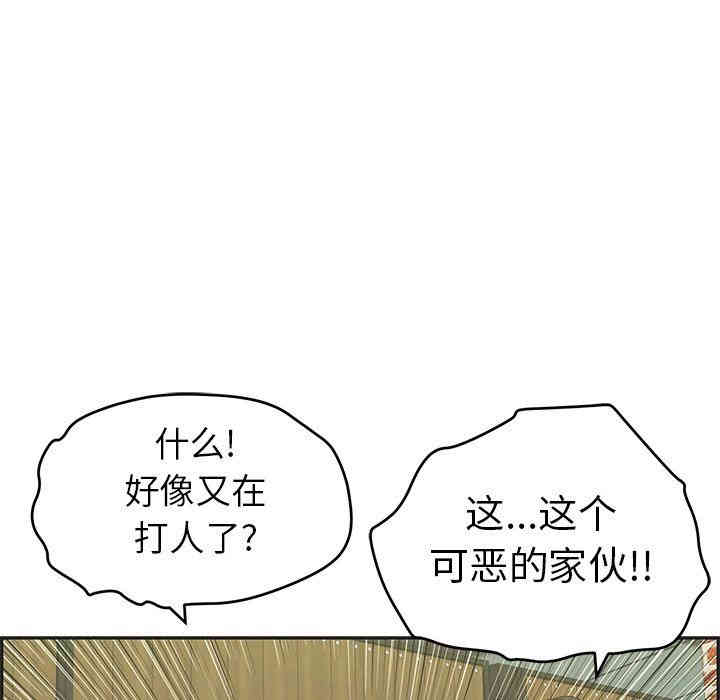 韩国漫画致命的你韩漫_致命的你-第34话在线免费阅读-韩国漫画-第58张图片