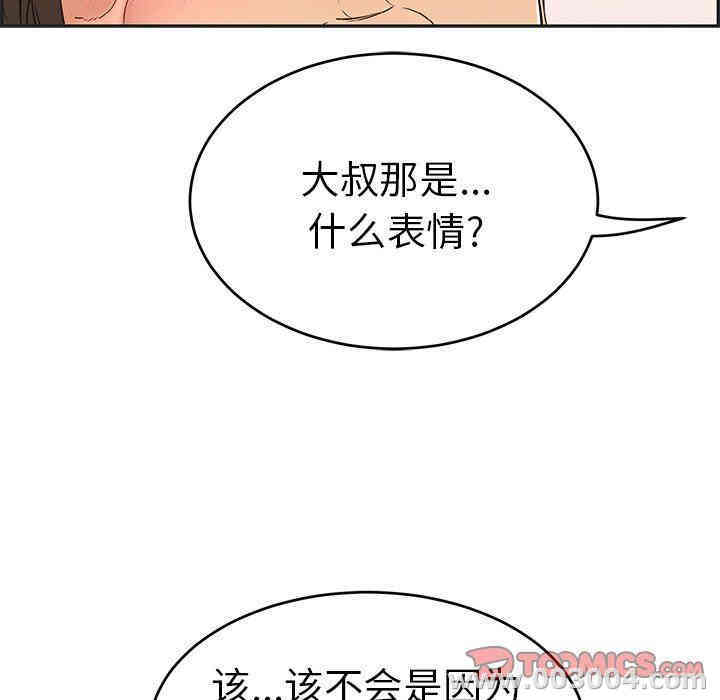 韩国漫画致命的你韩漫_致命的你-第34话在线免费阅读-韩国漫画-第69张图片