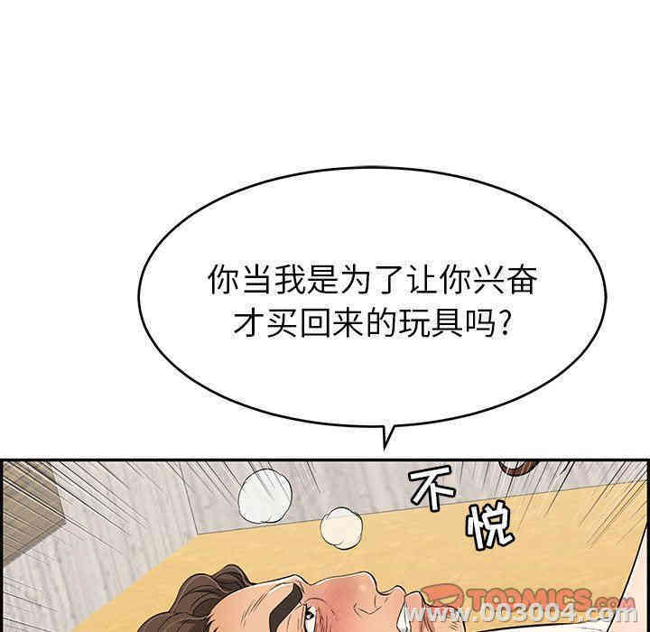 韩国漫画致命的你韩漫_致命的你-第34话在线免费阅读-韩国漫画-第75张图片