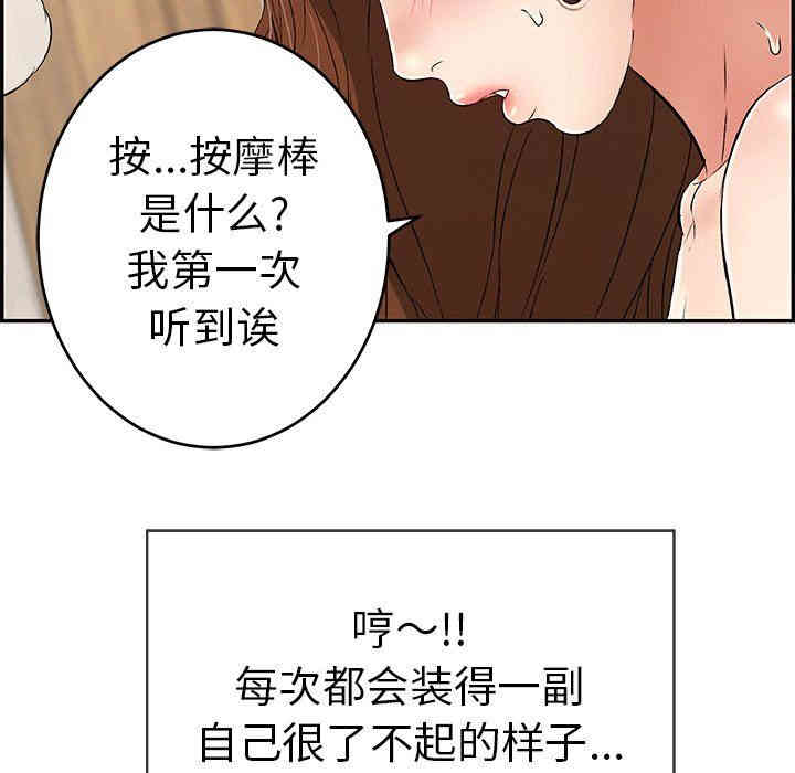 韩国漫画致命的你韩漫_致命的你-第34话在线免费阅读-韩国漫画-第78张图片