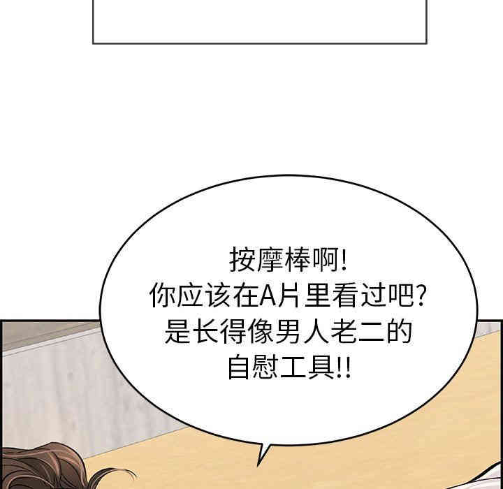 韩国漫画致命的你韩漫_致命的你-第34话在线免费阅读-韩国漫画-第79张图片