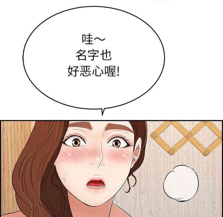 韩国漫画致命的你韩漫_致命的你-第34话在线免费阅读-韩国漫画-第82张图片