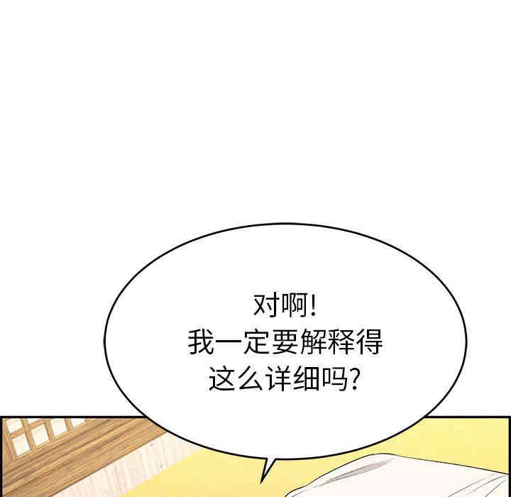 韩国漫画致命的你韩漫_致命的你-第34话在线免费阅读-韩国漫画-第84张图片