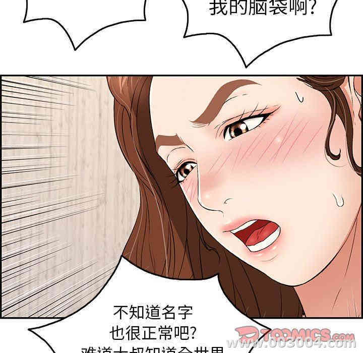 韩国漫画致命的你韩漫_致命的你-第34话在线免费阅读-韩国漫画-第87张图片