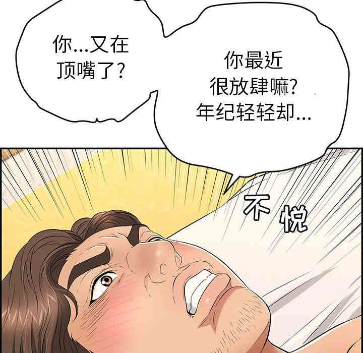 韩国漫画致命的你韩漫_致命的你-第34话在线免费阅读-韩国漫画-第89张图片