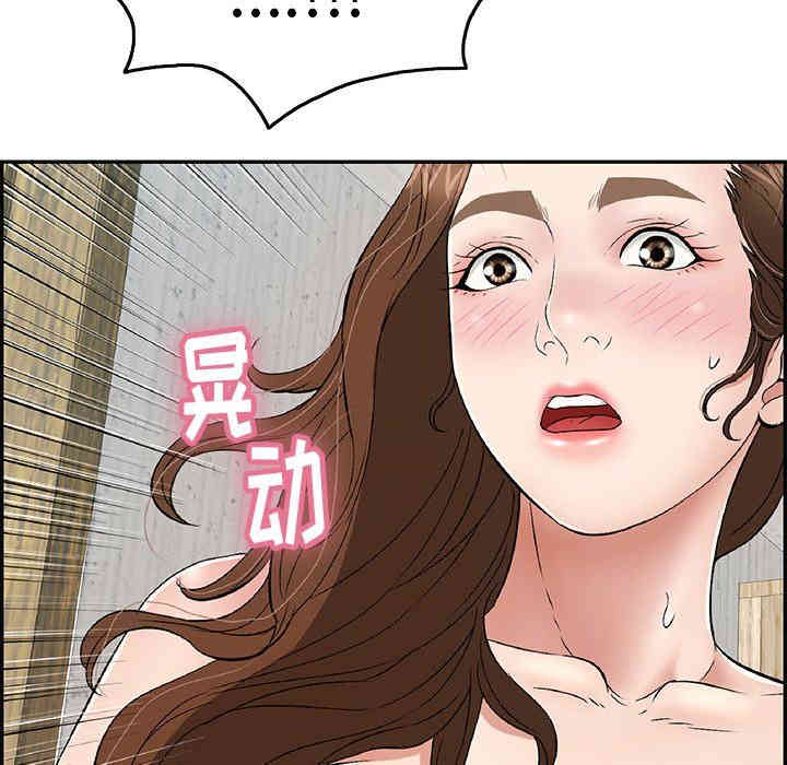 韩国漫画致命的你韩漫_致命的你-第34话在线免费阅读-韩国漫画-第91张图片