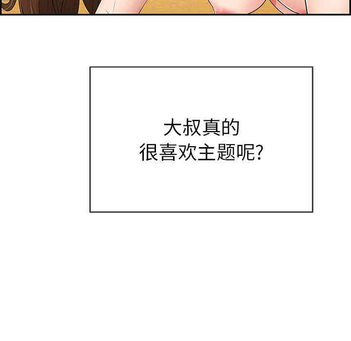 韩国漫画致命的你韩漫_致命的你-第34话在线免费阅读-韩国漫画-第109张图片