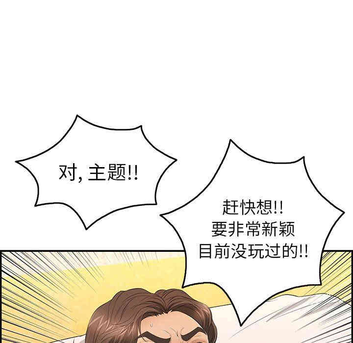 韩国漫画致命的你韩漫_致命的你-第34话在线免费阅读-韩国漫画-第110张图片