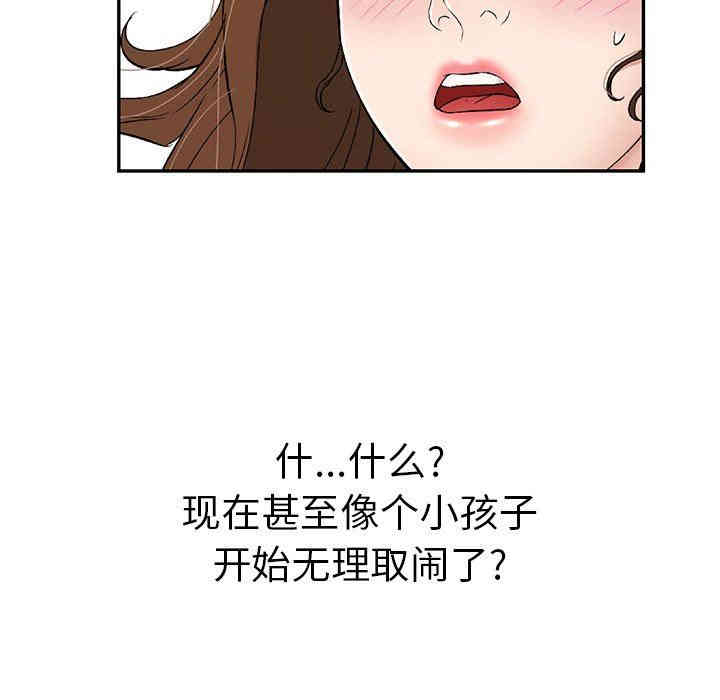 韩国漫画致命的你韩漫_致命的你-第34话在线免费阅读-韩国漫画-第113张图片