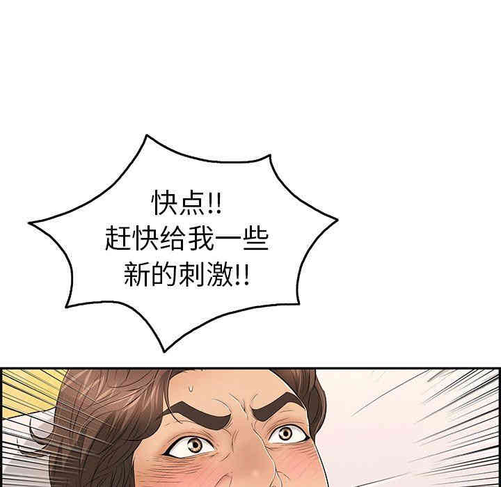 韩国漫画致命的你韩漫_致命的你-第34话在线免费阅读-韩国漫画-第114张图片