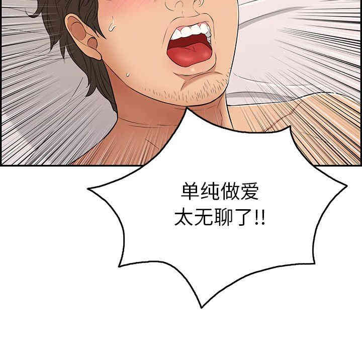 韩国漫画致命的你韩漫_致命的你-第34话在线免费阅读-韩国漫画-第115张图片