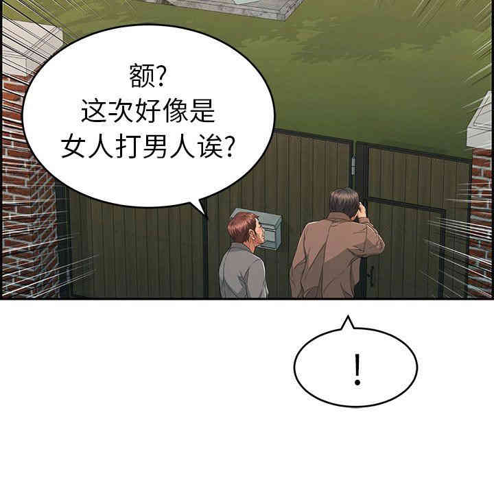 韩国漫画致命的你韩漫_致命的你-第34话在线免费阅读-韩国漫画-第121张图片