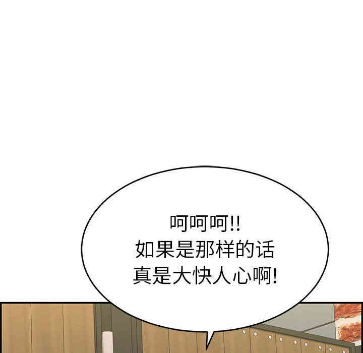 韩国漫画致命的你韩漫_致命的你-第34话在线免费阅读-韩国漫画-第122张图片