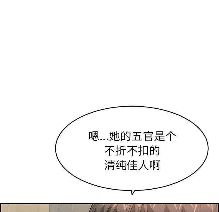 韩国漫画致命的你韩漫_致命的你-第34话在线免费阅读-韩国漫画-第126张图片