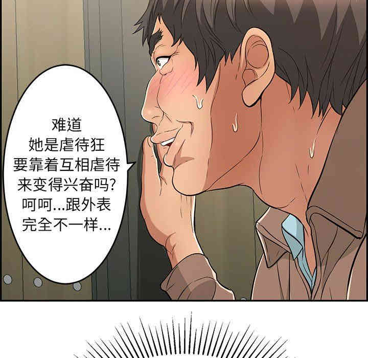 韩国漫画致命的你韩漫_致命的你-第34话在线免费阅读-韩国漫画-第127张图片