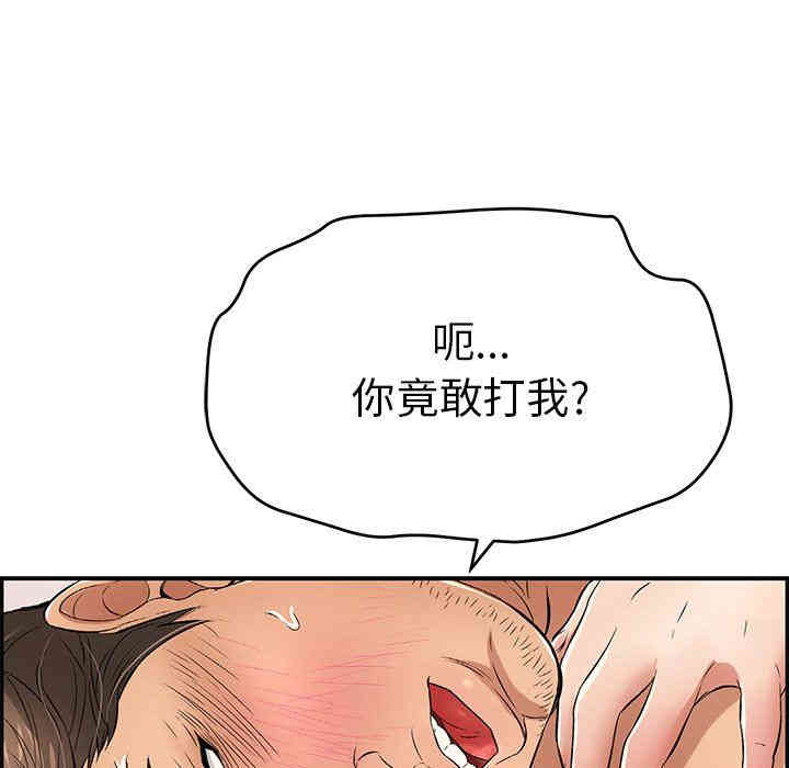 韩国漫画致命的你韩漫_致命的你-第34话在线免费阅读-韩国漫画-第132张图片