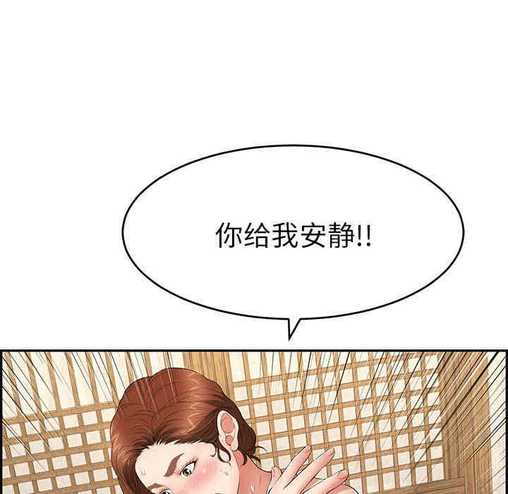 韩国漫画致命的你韩漫_致命的你-第34话在线免费阅读-韩国漫画-第134张图片