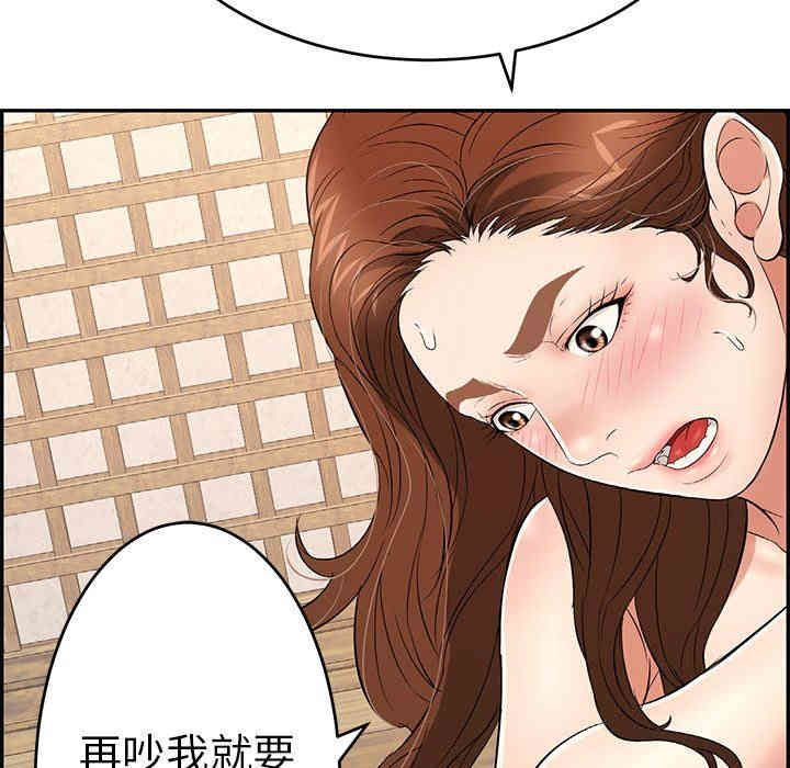 韩国漫画致命的你韩漫_致命的你-第34话在线免费阅读-韩国漫画-第137张图片