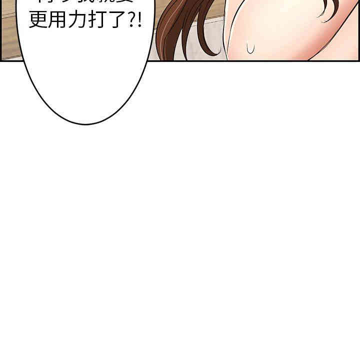 韩国漫画致命的你韩漫_致命的你-第34话在线免费阅读-韩国漫画-第138张图片