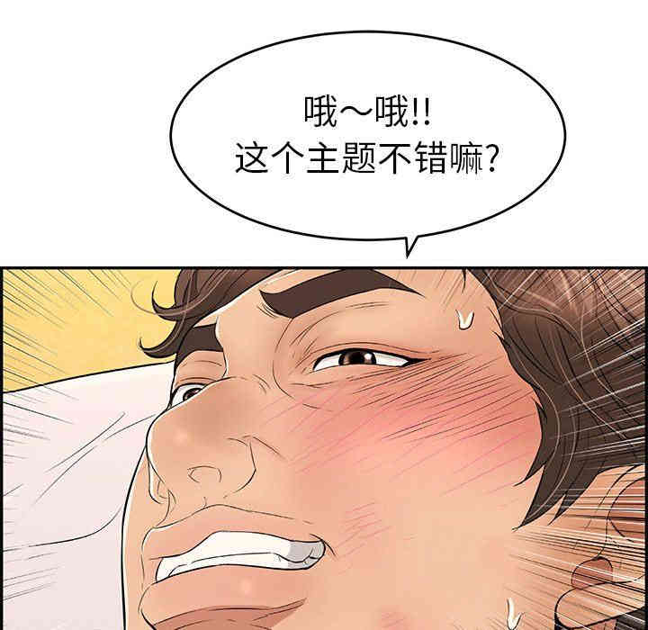 韩国漫画致命的你韩漫_致命的你-第34话在线免费阅读-韩国漫画-第139张图片