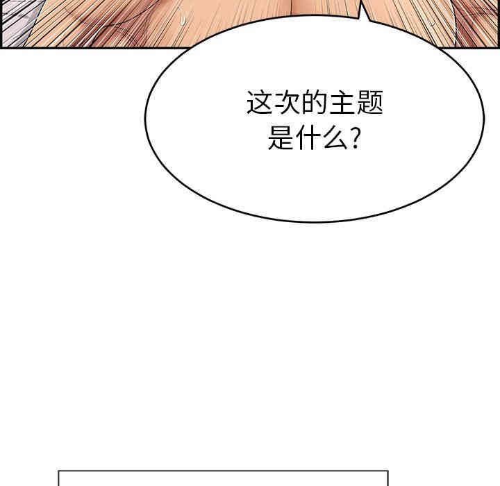 韩国漫画致命的你韩漫_致命的你-第35话在线免费阅读-韩国漫画-第8张图片