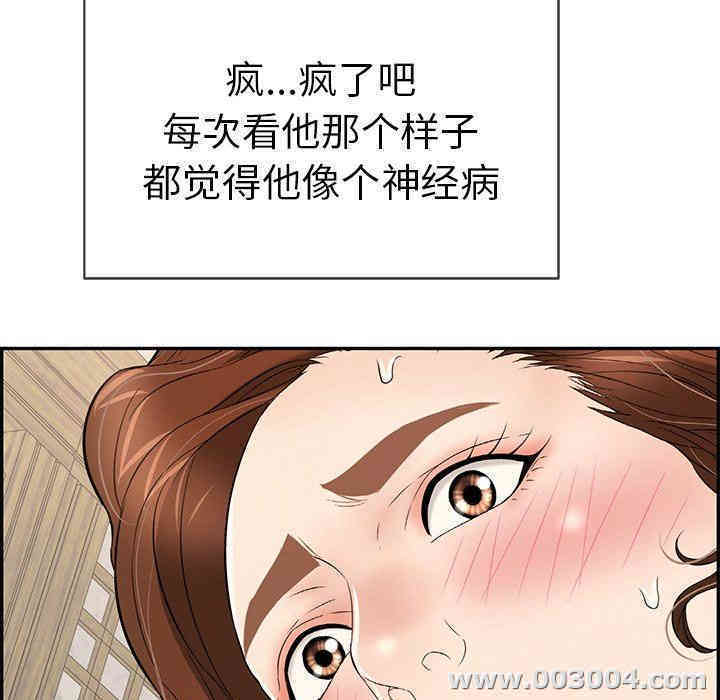 韩国漫画致命的你韩漫_致命的你-第35话在线免费阅读-韩国漫画-第9张图片