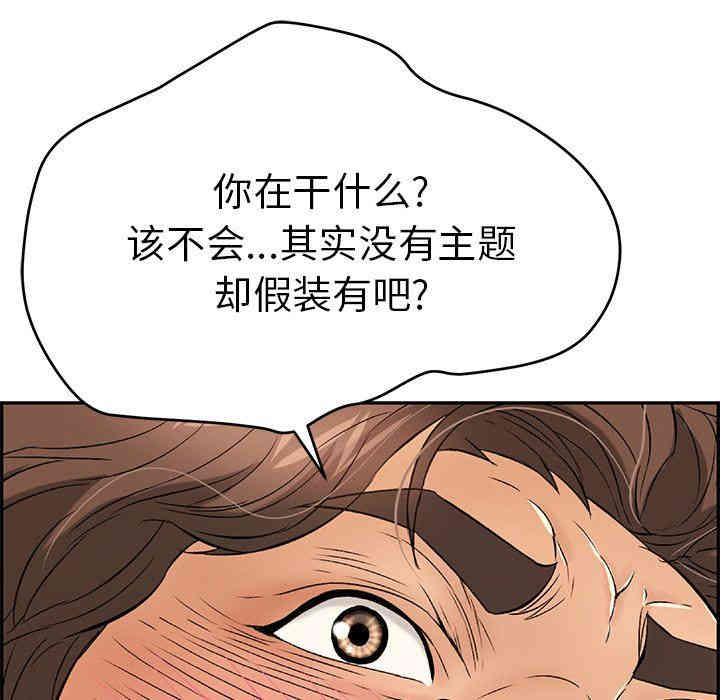 韩国漫画致命的你韩漫_致命的你-第35话在线免费阅读-韩国漫画-第11张图片