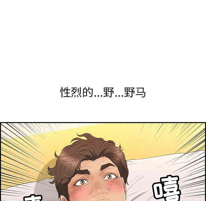 韩国漫画致命的你韩漫_致命的你-第35话在线免费阅读-韩国漫画-第18张图片