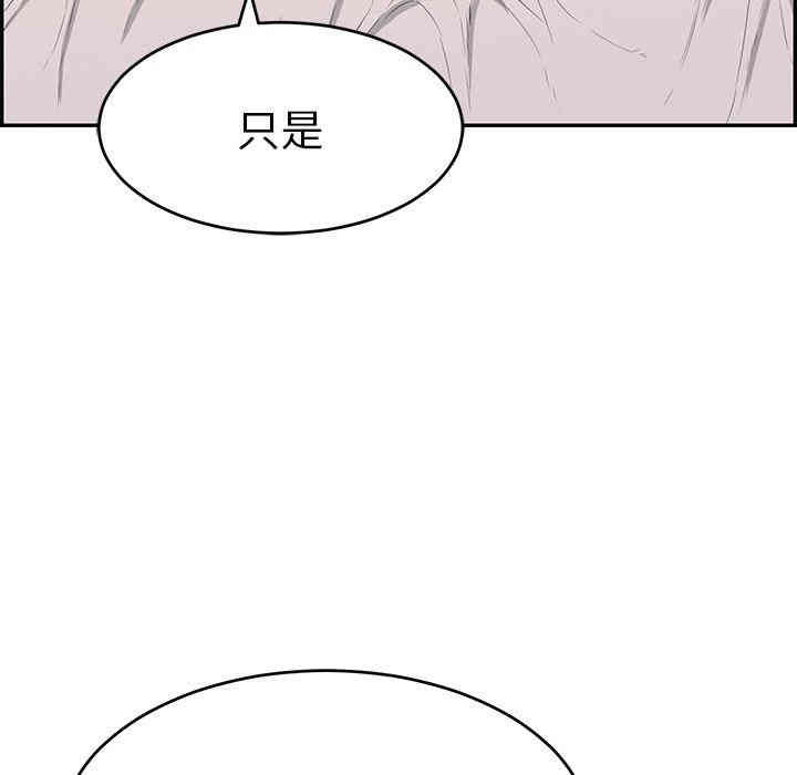 韩国漫画致命的你韩漫_致命的你-第35话在线免费阅读-韩国漫画-第22张图片