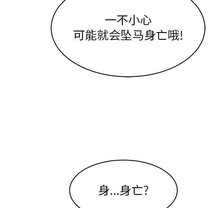 韩国漫画致命的你韩漫_致命的你-第35话在线免费阅读-韩国漫画-第24张图片