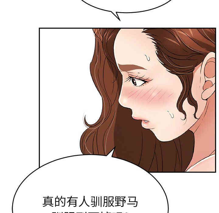 韩国漫画致命的你韩漫_致命的你-第35话在线免费阅读-韩国漫画-第25张图片