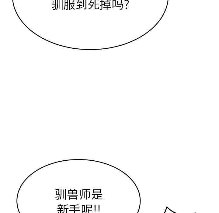 韩国漫画致命的你韩漫_致命的你-第35话在线免费阅读-韩国漫画-第26张图片