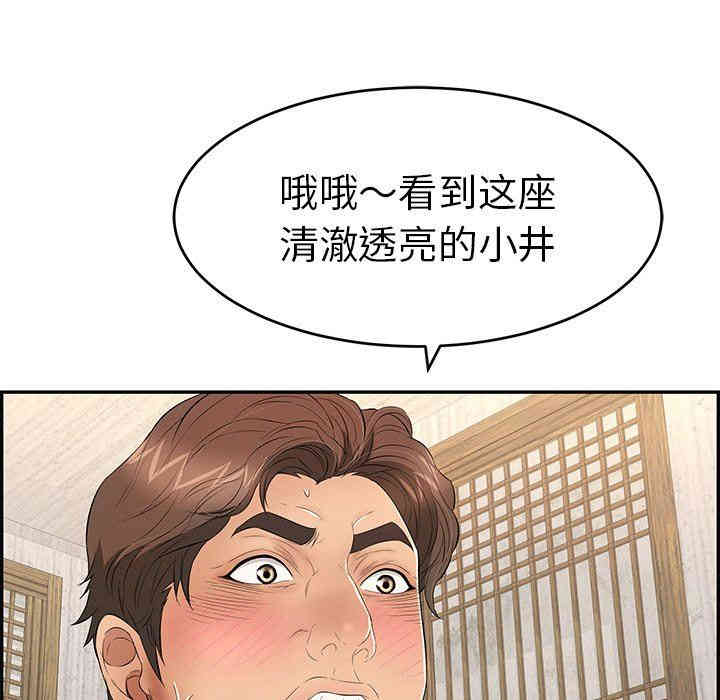 韩国漫画致命的你韩漫_致命的你-第35话在线免费阅读-韩国漫画-第44张图片