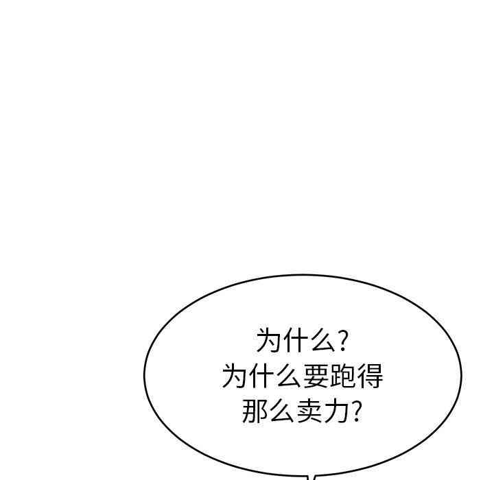 韩国漫画致命的你韩漫_致命的你-第35话在线免费阅读-韩国漫画-第53张图片