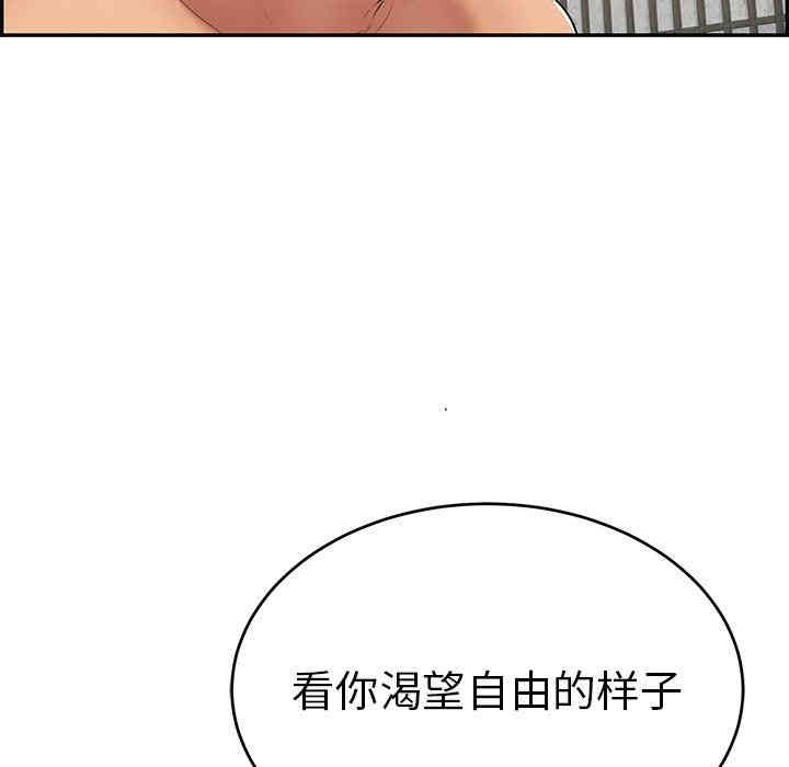 韩国漫画致命的你韩漫_致命的你-第35话在线免费阅读-韩国漫画-第62张图片