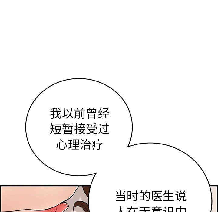 韩国漫画致命的你韩漫_致命的你-第35话在线免费阅读-韩国漫画-第65张图片