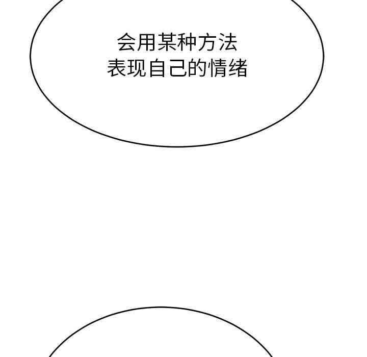 韩国漫画致命的你韩漫_致命的你-第35话在线免费阅读-韩国漫画-第67张图片