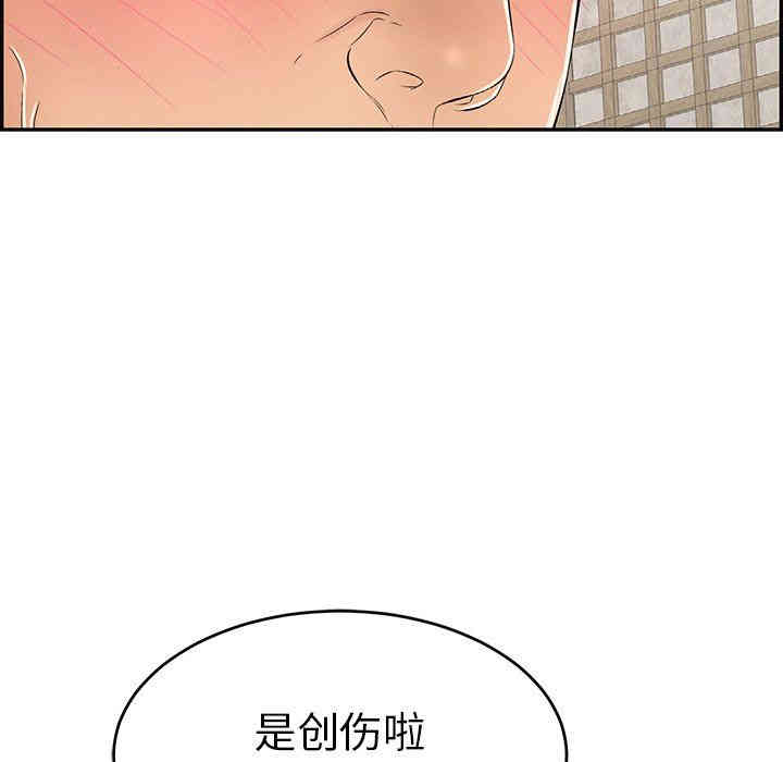 韩国漫画致命的你韩漫_致命的你-第35话在线免费阅读-韩国漫画-第71张图片