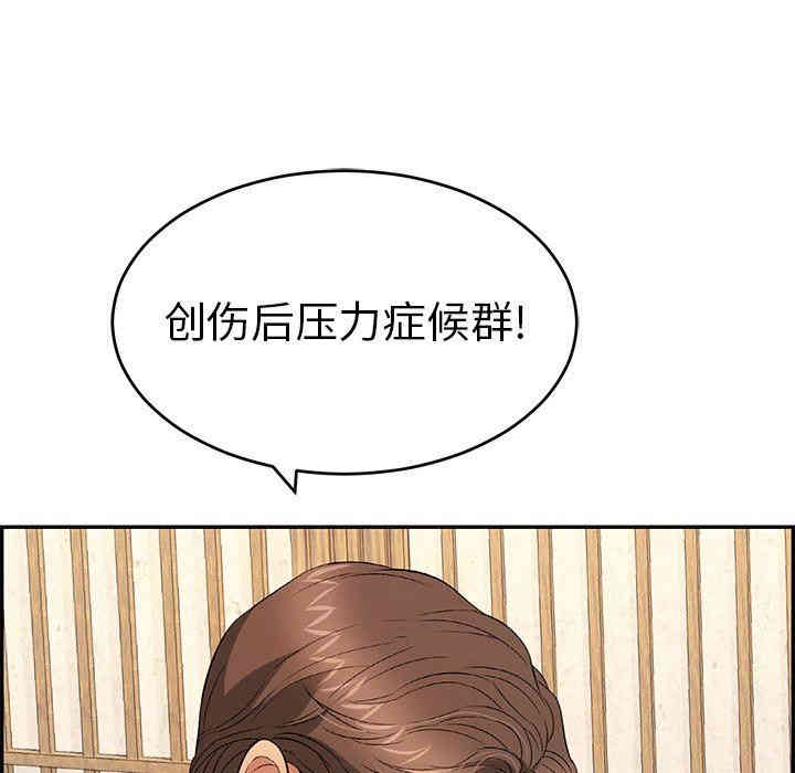 韩国漫画致命的你韩漫_致命的你-第35话在线免费阅读-韩国漫画-第74张图片