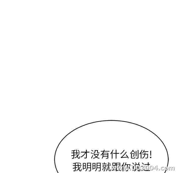 韩国漫画致命的你韩漫_致命的你-第35话在线免费阅读-韩国漫画-第81张图片