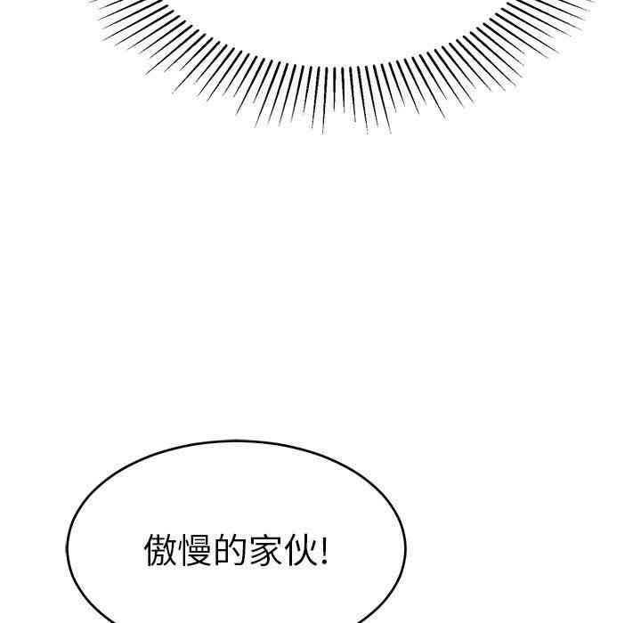 韩国漫画致命的你韩漫_致命的你-第35话在线免费阅读-韩国漫画-第86张图片