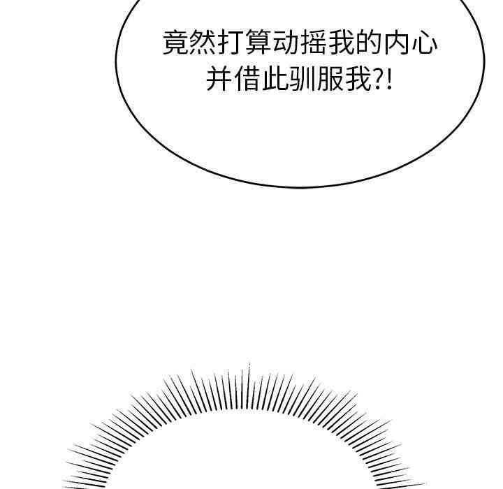 韩国漫画致命的你韩漫_致命的你-第35话在线免费阅读-韩国漫画-第88张图片