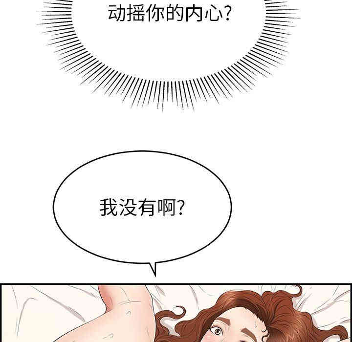 韩国漫画致命的你韩漫_致命的你-第35话在线免费阅读-韩国漫画-第89张图片