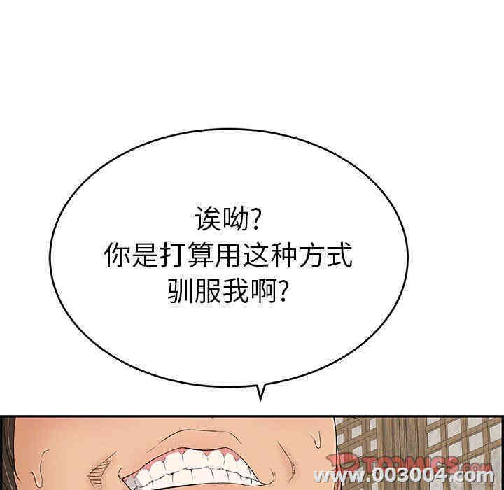 韩国漫画致命的你韩漫_致命的你-第35话在线免费阅读-韩国漫画-第93张图片